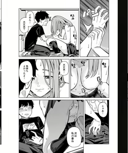 Page 231 of Iku made Tettei Chikan! Sensei no Yubi de Naka made GucyoGucyo 29-40 - preview thumbnail