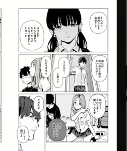 Page 255 of Iku made Tettei Chikan! Sensei no Yubi de Naka made GucyoGucyo 29-40 - preview thumbnail
