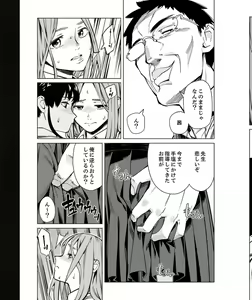 Page 260 of Iku made Tettei Chikan! Sensei no Yubi de Naka made GucyoGucyo 29-40 - preview thumbnail