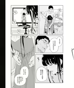 Page 26 of Iku made Tettei Chikan! Sensei no Yubi de Naka made GucyoGucyo 29-40 - preview thumbnail