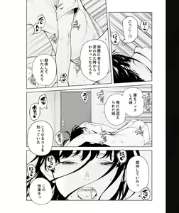 Page 52 of Iku made Tettei Chikan! Sensei no Yubi de Naka made GucyoGucyo 29-40 - preview thumbnail