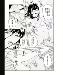 Page 53 of Iku made Tettei Chikan! Sensei no Yubi de Naka made GucyoGucyo 29-40 - preview thumbnail