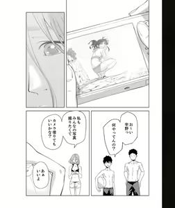 Page 56 of Iku made Tettei Chikan! Sensei no Yubi de Naka made GucyoGucyo 29-40 - preview thumbnail