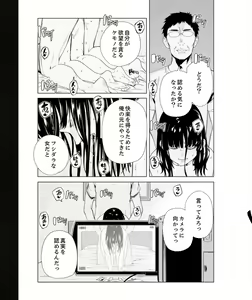 Page 59 of Iku made Tettei Chikan! Sensei no Yubi de Naka made GucyoGucyo 29-40 - preview thumbnail