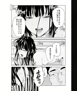 Page 60 of Iku made Tettei Chikan! Sensei no Yubi de Naka made GucyoGucyo 29-40 - preview thumbnail