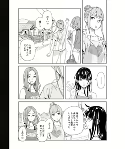 Page 67 of Iku made Tettei Chikan! Sensei no Yubi de Naka made GucyoGucyo 29-40 - preview thumbnail