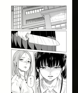 Page 82 of Iku made Tettei Chikan! Sensei no Yubi de Naka made GucyoGucyo 29-40 - preview thumbnail