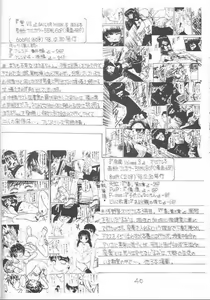 Page 39 of Pocha Pocha Purin - preview thumbnail