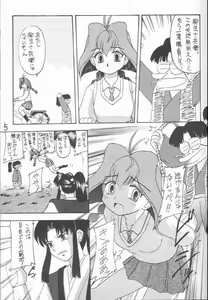 Page 4 of Pocha Pocha Purin - preview thumbnail