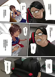 Page 16 of [Small Marron (Asakura Kukuri) Seikou Hiwa ~Kareshi Mochi no Watashi ga Toshishita no Otaku ni Otosareru made~ [Chinese] [枫原万叶汉化] - preview thumbnail