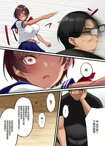 Page 21 of [Small Marron (Asakura Kukuri) Seikou Hiwa ~Kareshi Mochi no Watashi ga Toshishita no Otaku ni Otosareru made~ [Chinese] [枫原万叶汉化] - preview thumbnail