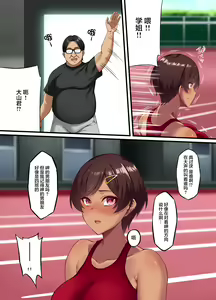 Page 35 of [Small Marron (Asakura Kukuri) Seikou Hiwa ~Kareshi Mochi no Watashi ga Toshishita no Otaku ni Otosareru made~ [Chinese] [枫原万叶汉化] - preview thumbnail