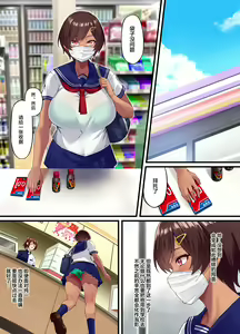 Page 48 of [Small Marron (Asakura Kukuri) Seikou Hiwa ~Kareshi Mochi no Watashi ga Toshishita no Otaku ni Otosareru made~ [Chinese] [枫原万叶汉化] - preview thumbnail