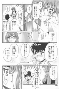 Page 103 of Manga Bangaichi 2010-06 - preview thumbnail