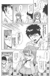 Page 113 of Manga Bangaichi 2010-06 - preview thumbnail