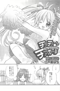 Page 115 of Manga Bangaichi 2010-06 - preview thumbnail