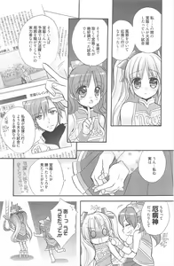 Page 116 of Manga Bangaichi 2010-06 - preview thumbnail