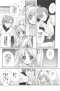Page 118 of Manga Bangaichi 2010-06 - preview thumbnail
