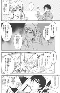 Page 135 of Manga Bangaichi 2010-06 - preview thumbnail