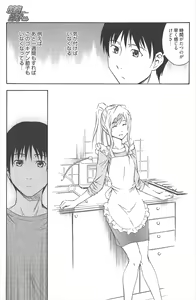 Page 138 of Manga Bangaichi 2010-06 - preview thumbnail