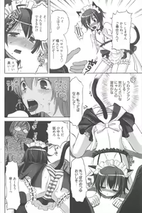 Page 159 of Manga Bangaichi 2010-06 - preview thumbnail
