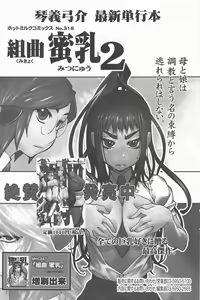 Page 170 of Manga Bangaichi 2010-06 - preview thumbnail