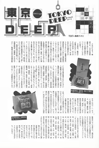 Page 173 of Manga Bangaichi 2010-06 - preview thumbnail