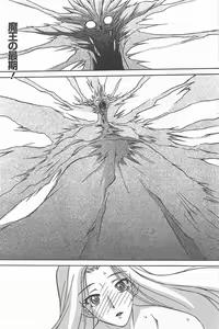 Page 174 of Manga Bangaichi 2010-06 - preview thumbnail