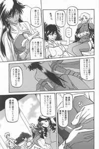 Page 178 of Manga Bangaichi 2010-06 - preview thumbnail