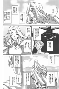 Page 181 of Manga Bangaichi 2010-06 - preview thumbnail