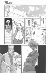 Page 182 of Manga Bangaichi 2010-06 - preview thumbnail