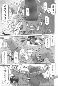 Page 186 of Manga Bangaichi 2010-06 - preview thumbnail