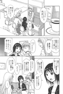 Page 194 of Manga Bangaichi 2010-06 - preview thumbnail