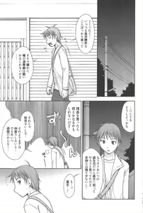 Page 196 of Manga Bangaichi 2010-06 - preview thumbnail