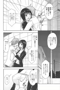 Page 199 of Manga Bangaichi 2010-06 - preview thumbnail