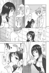 Page 202 of Manga Bangaichi 2010-06 - preview thumbnail