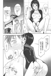 Page 205 of Manga Bangaichi 2010-06 - preview thumbnail