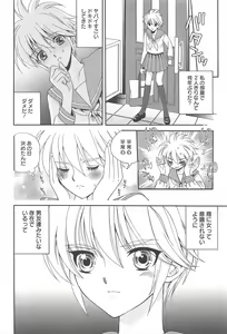 Page 213 of Manga Bangaichi 2010-06 - preview thumbnail