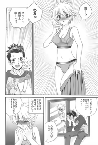 Page 215 of Manga Bangaichi 2010-06 - preview thumbnail
