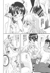 Page 235 of Manga Bangaichi 2010-06 - preview thumbnail
