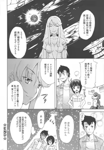 Page 245 of Manga Bangaichi 2010-06 - preview thumbnail
