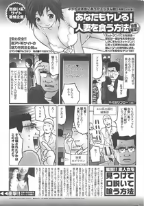 Page 246 of Manga Bangaichi 2010-06 - preview thumbnail