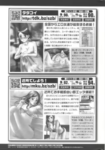 Page 252 of Manga Bangaichi 2010-06 - preview thumbnail
