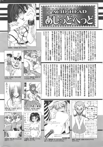 Page 253 of Manga Bangaichi 2010-06 - preview thumbnail