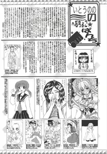 Page 255 of Manga Bangaichi 2010-06 - preview thumbnail