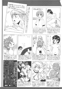 Page 264 of Manga Bangaichi 2010-06 - preview thumbnail
