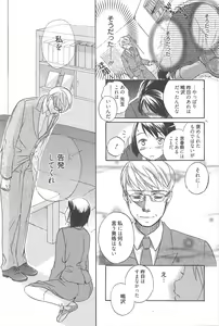 Page 62 of Manga Bangaichi 2010-06 - preview thumbnail