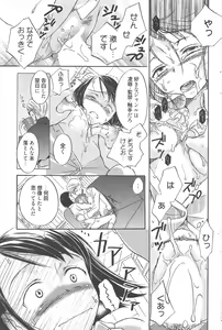 Page 72 of Manga Bangaichi 2010-06 - preview thumbnail