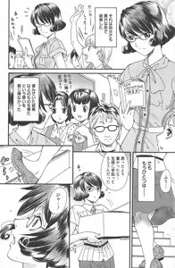 Page 130 of Manga Bangaichi 2010-09 - preview thumbnail