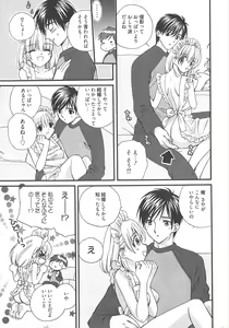 Page 13 of Manga Bangaichi 2010-09 - preview thumbnail